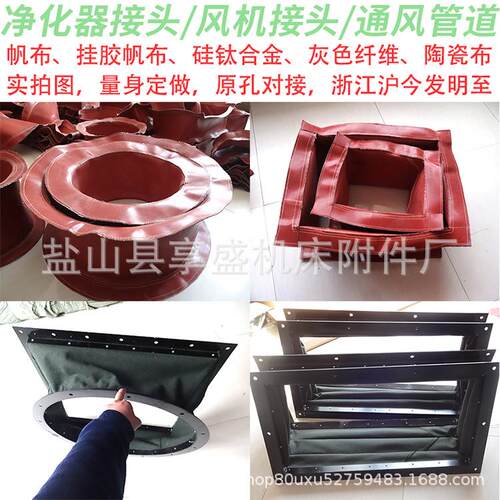 硅胶防火布软接头通风排烟消防减震耐高温伸缩软管风机帆布软连接