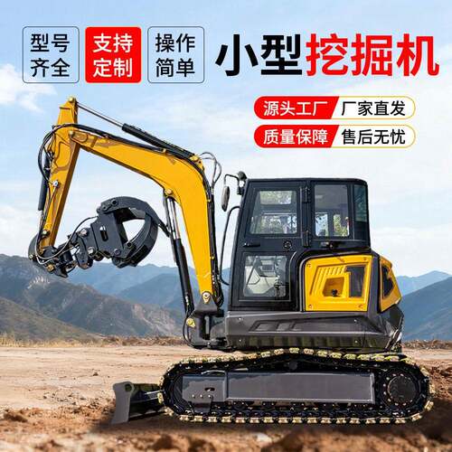 出口供应65型刚履带无尾挖掘机多功能旋转抓木器工程破碎挖掘机