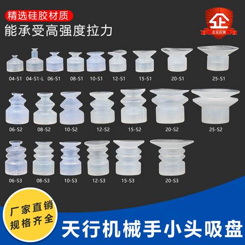 工业用硅胶吸盘 天行TS系列吸嘴 多层真空吸盘TS-20S3 机械手臂真