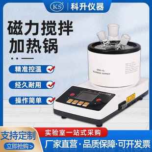 ZNCL C智能数显磁力搅拌加热锅油水浴加热锅搅拌器