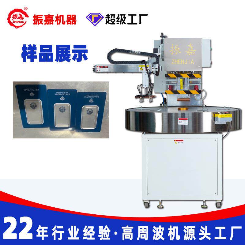 黄金包装自动高周波机 金条吸塑高频包装机 纪念币泡壳封口机厂家