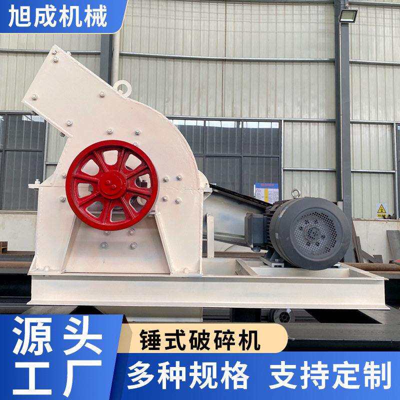 锤式破碎机砖头石块破石机水泥块青石石材建筑垃圾打沙机制砂机