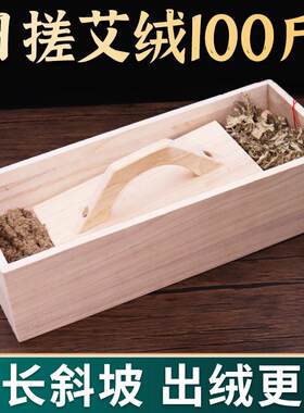 手工搓艾绒绒机制做工具艾叶粉碎机艾绒机器磨绒器做艾绒板手搓