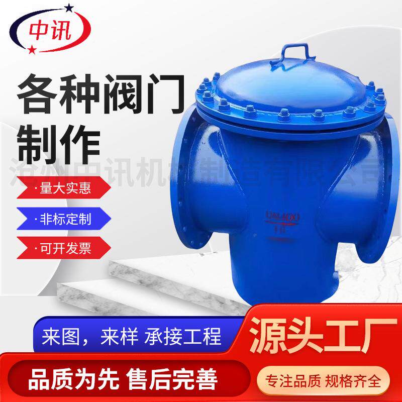 快篮过滤器开毛式发反过冲洗滤SBL-16C器篮式除污器实体厂家