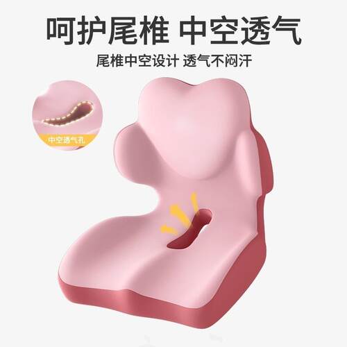 坐垫久坐不累工位屁股垫美臀垫办公室椅垫护腰靠背一体腰靠座垫