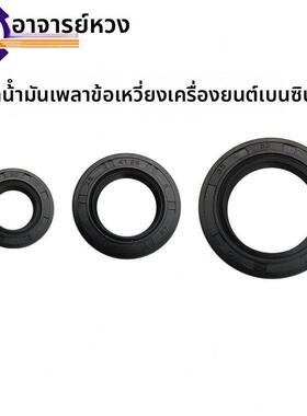 汽油发电机机配件152F168F170F173F177F188F190F192F曲轴油封