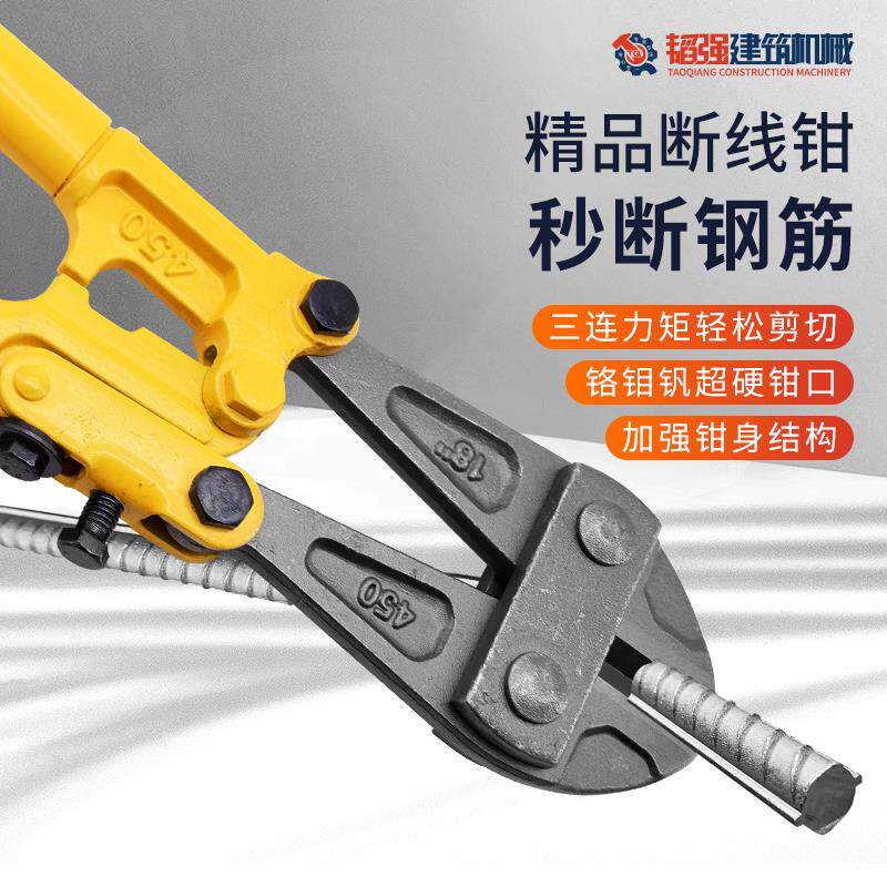 钢筋大剪刀钳省力剪钢丝钢筋钳子大力剪铁丝铁链工具剪锁钳非液压