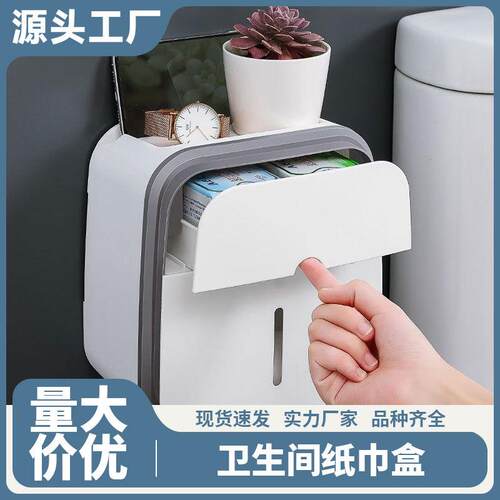 Wall-mounted waterproof toilet paper holder and storage shel