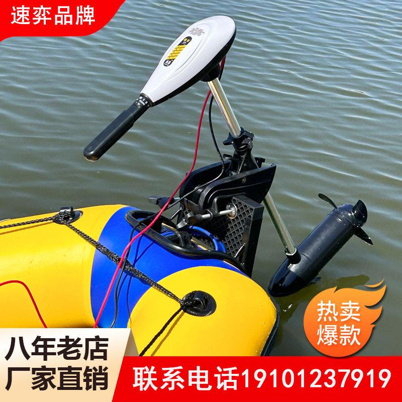 速奕电动船用推进器12v无刷大功率挂浆船外机橡皮艇马达渔船螺旋