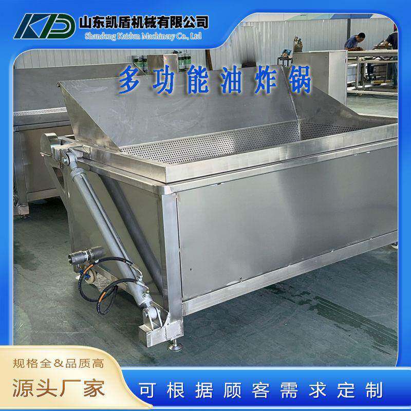 大型电加热油炸锅多功能不锈钢液压提升控温油炸机炸薯条薯片商用
