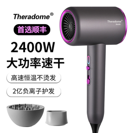 theradome发廊吹风机，家用大功率理发店负离子，护发冷热风电吹风筒