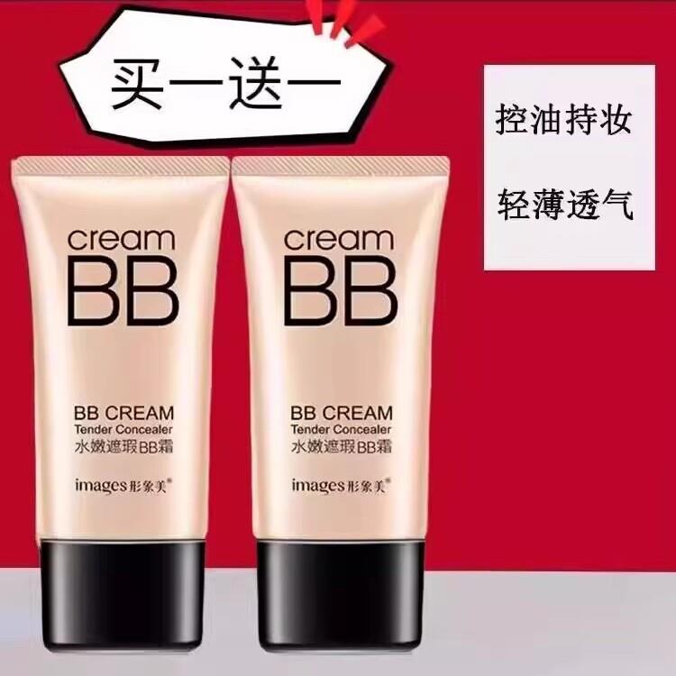 正品小红书爆款BB霜持久遮瑕不脱妆隔离控油粉底液