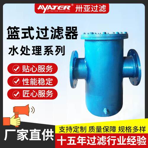 过滤304不锈钢快开直通式篮式过滤器SYT-600L厂家直销