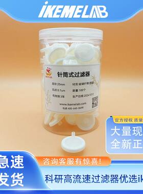 一次性针筒式过滤器GF玻璃纤维1m25mm3m实验室滤头0.22um0.45