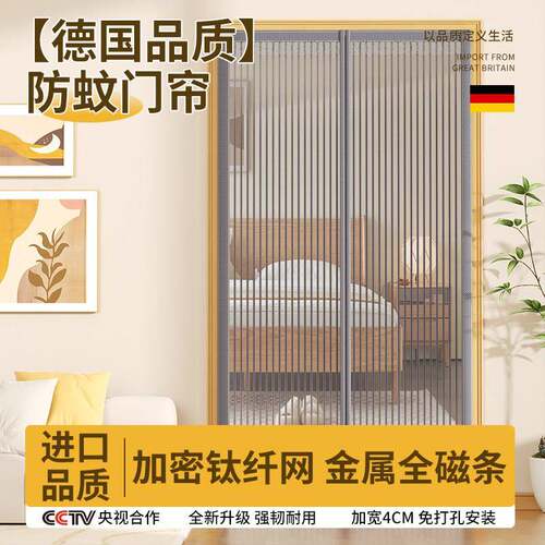 蚊门帘新款2遮挡帘025年自高档纱窗网装磁fwml-w-1吸隔断帘家用纱
