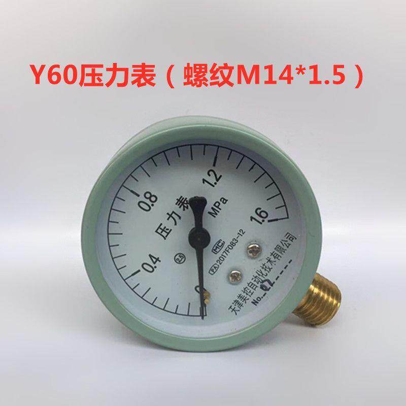 3分4分压力表YY60自来水压地暖气压普通打压水泵测压1.62.5mpa
