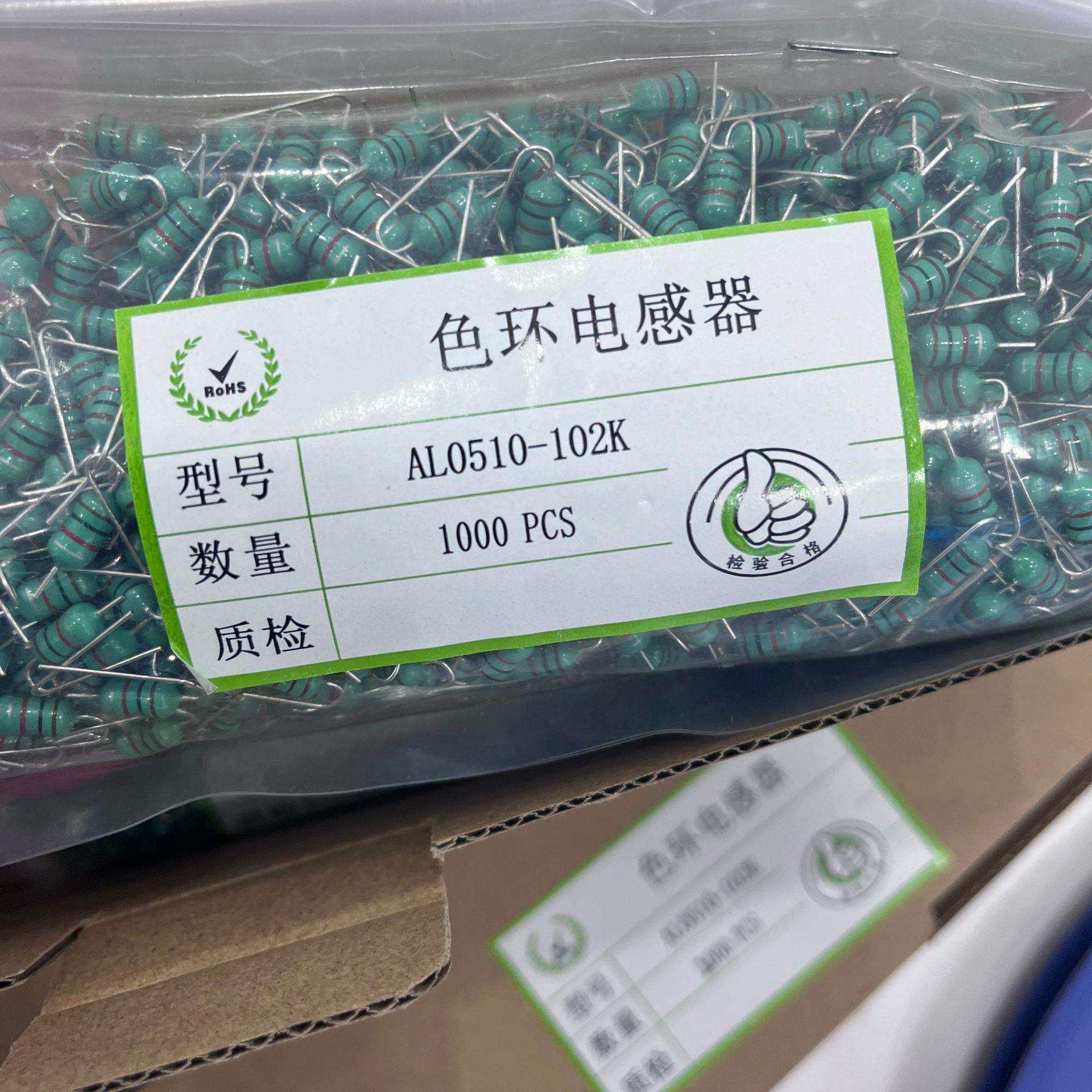 1定V型脚色环电感A1OXI050-102K直插LW色码封装1MH棕黑红银1毫亨1