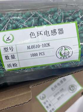 定V型脚色环电感AL0510-黑102直插1W码封装1MH棕WLIK红色银1毫亨1