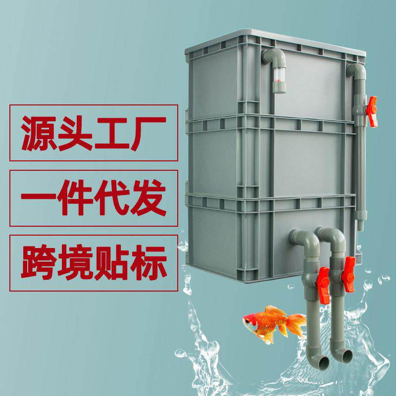 小型中转整理周转箱diy滴流盒防溢流生态鱼缸池氧上滤过滤系统