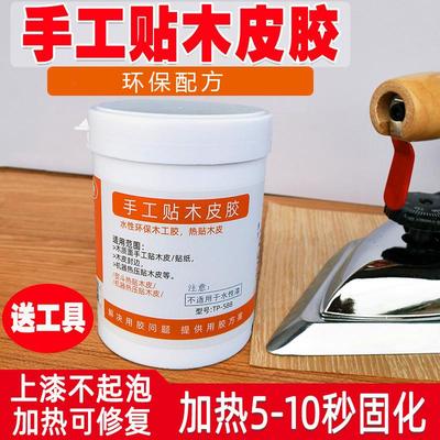 快干手工贴木皮胶强力乳白免烫木工家具冷热贴面封边专业贴皮胶