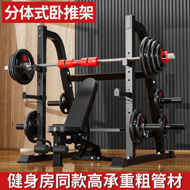 商用卧推架健身家用深蹲杠铃架套装组合举重床多功能训练器材全套