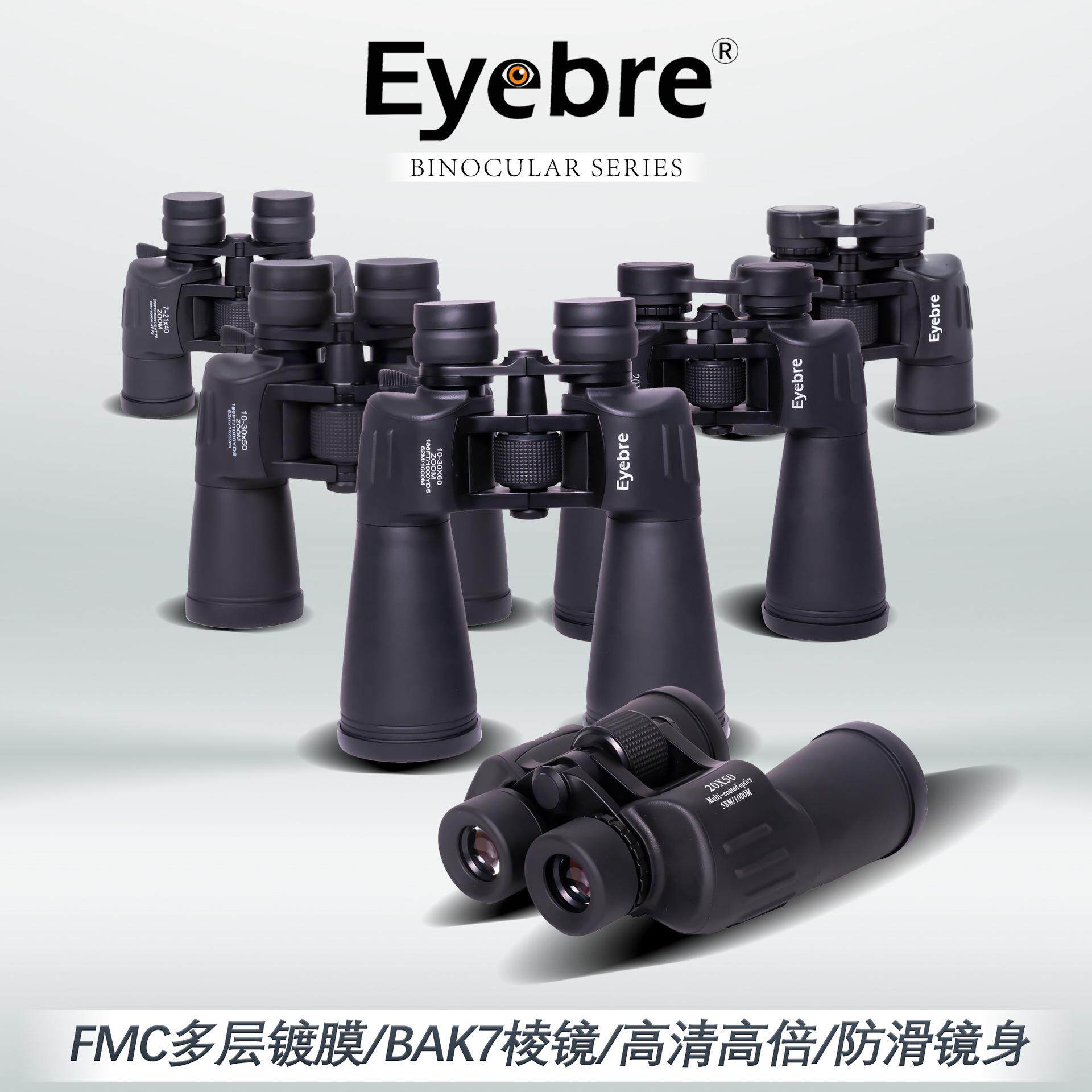 Eyebre新款望远镜MH2107高倍高清双筒户外观景演唱会专用成人