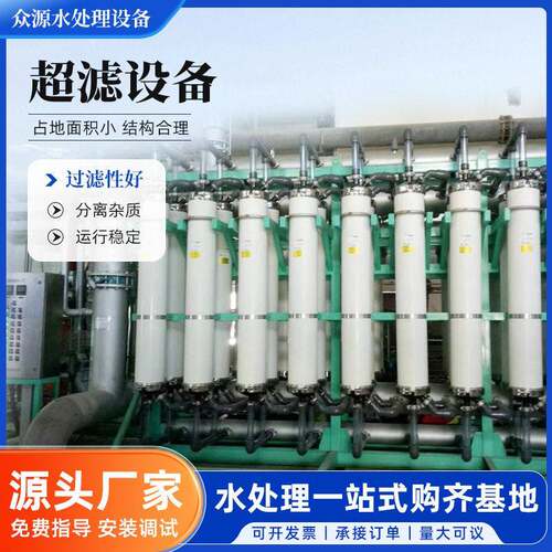 EDI纯化水设备0.5-5T/H反渗透超纯水系统脱盐率工业净水设备