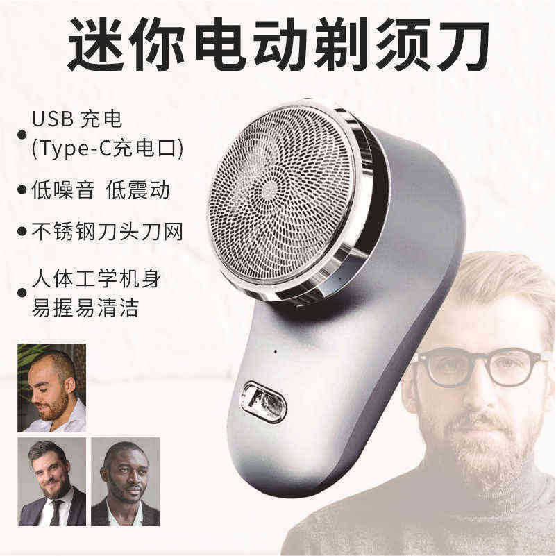 跨境新款电动迷你剃须刀 男士防水充电刮胡刀 旅行便携式胡须刀