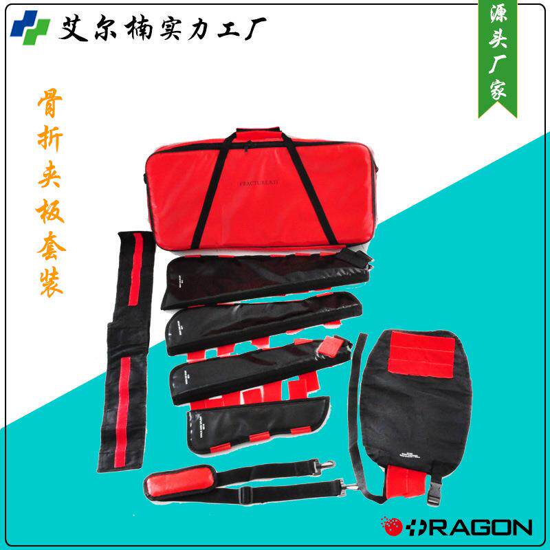 PVC四肢夹板成人儿童5件套装绑带式上肢下肢康复固定夹板便携款