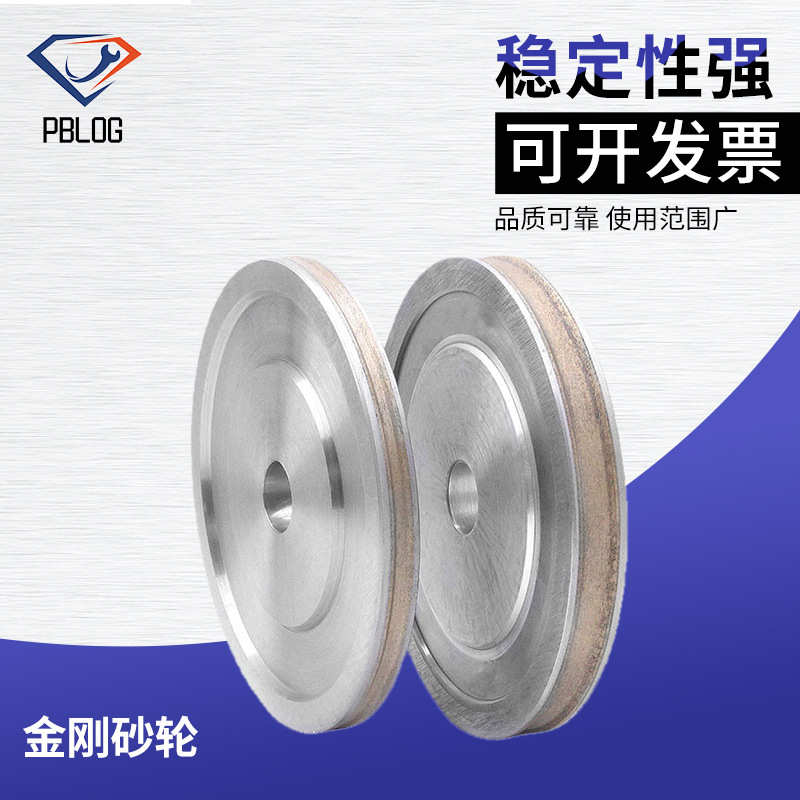 厂家玻璃磨轮金刚砂轮直线圆边机双边机异形机 圆边双边轮150