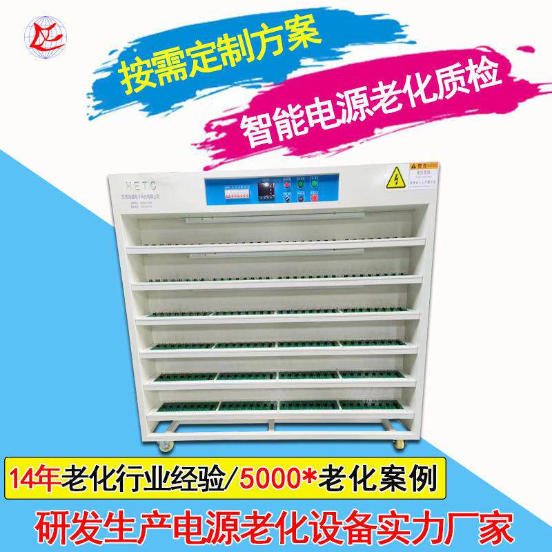 东莞常平模块电源老化设备电子负载电源老化架充电宝老化柜