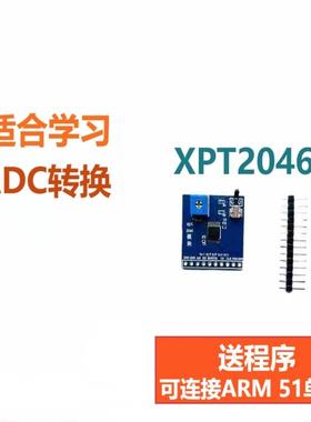 xpt2046模块 适合学习ADC转换 送程序 可连接ARM 51单片机