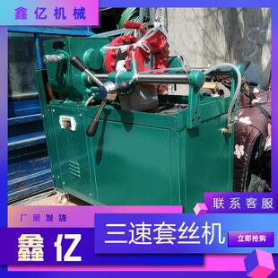 电动套丝机钢筋套丝机M12 M46圆钢套丝机