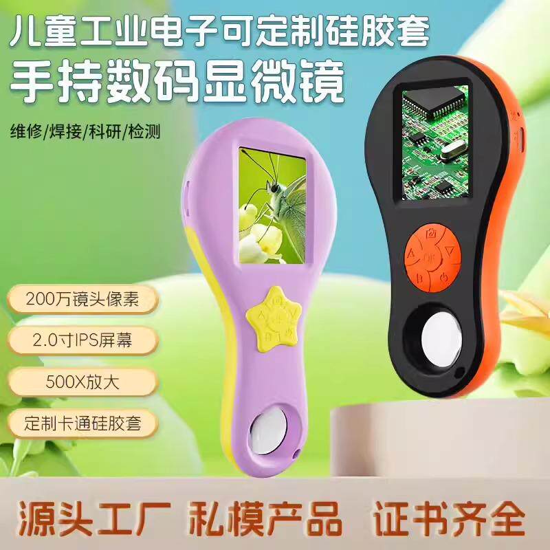 高清款儿童电子显微镜安全材质＋简易操作小学生科学启蒙兴趣玩具
