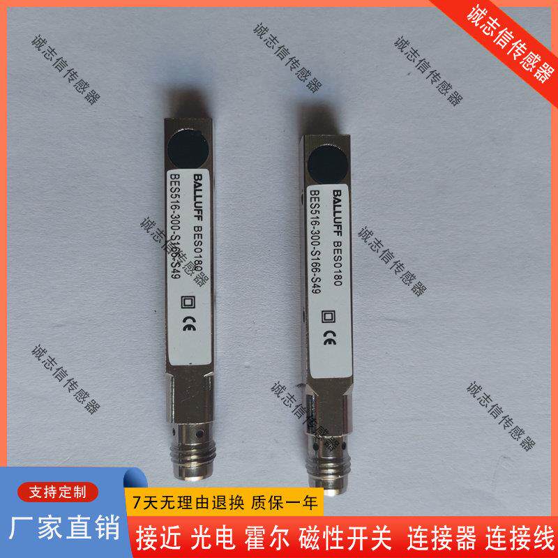 Balluff巴鲁夫接近开关 BES0180 BES 516-300-S166-S49传感器精品