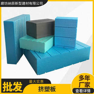 b1级阻燃xps挤塑聚苯板 屋面外墙保温挤塑板 聚苯乙烯挤塑泡沫板