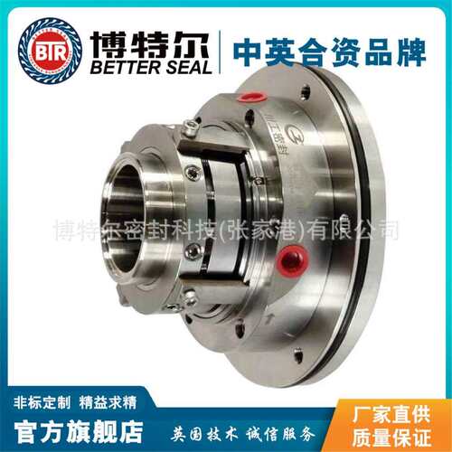 博特尔机械密封 脱硫泵机械密封 100TLD-36机械密封件 品质保障