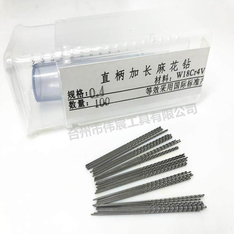 小钻头加长钻头细银白色W6542直柄超细麻花钻0.50.60.70.8*32