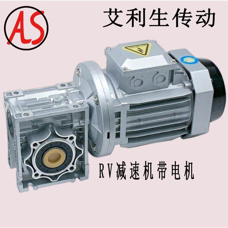 销NMRV蜗轮蜗减RV040速机变速三箱380v220V直减速器带电杆机相立
