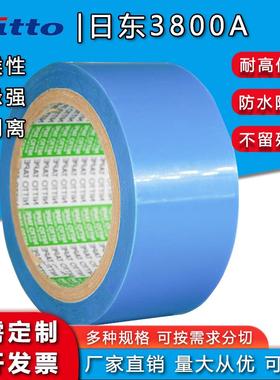 Nitto日东3800A蓝色透明电线电器零部件固定胶带定位无痕玛拉胶