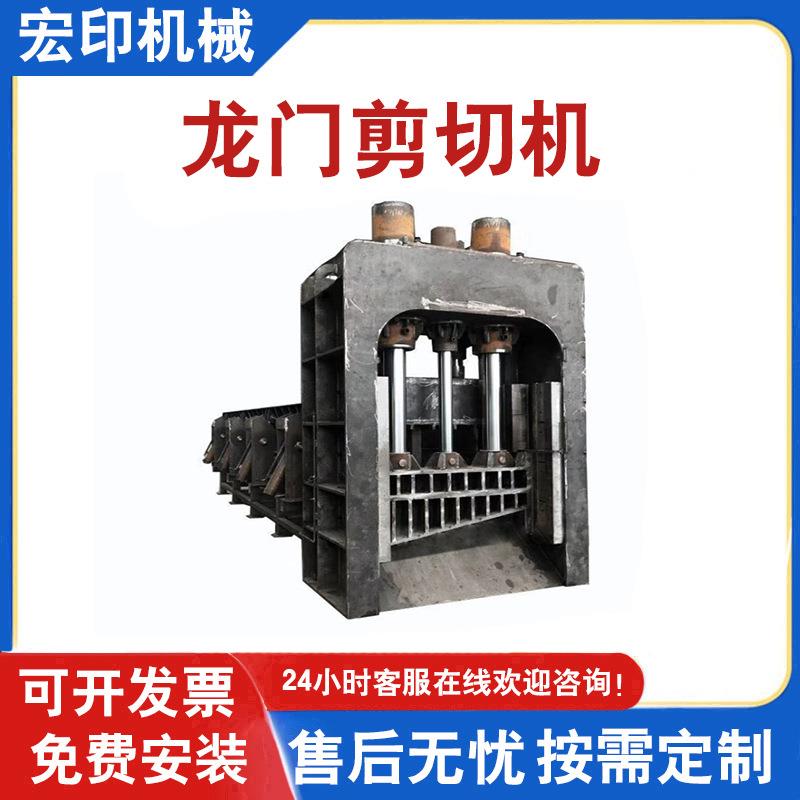 500吨龙门剪铁机全自动废旧金属切断机重型钢板铜板龙门式剪切机