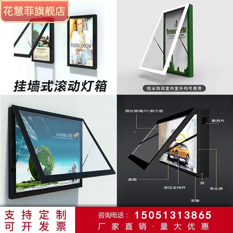 滚动灯箱户外壁挂式灯箱立式换画发光广告牌太阳能路液压灯箱