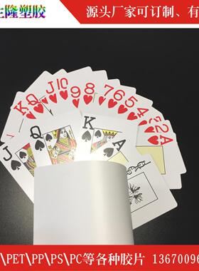 红色PVC胶片哑白磨砂PP 透明PET片材吸塑用PS绿色APET胶片硬质
