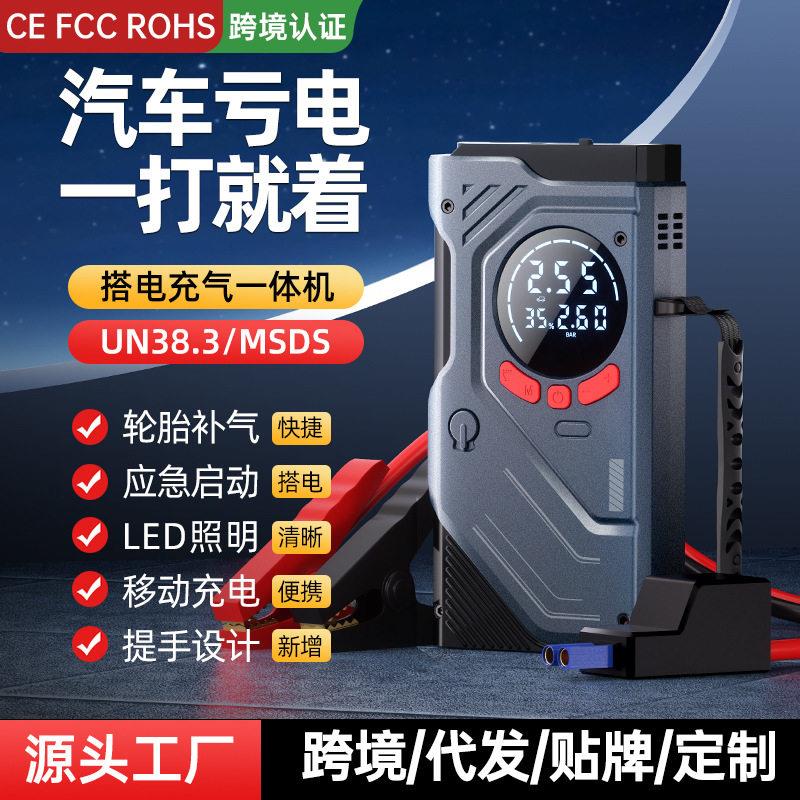 无线车载泵一体机打气泵强启应急启动电源打火搭电胎压监测