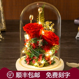 永生花礼盒玻璃罩摆件情人节送女朋友送闺蜜生日结婚礼物玫瑰干花