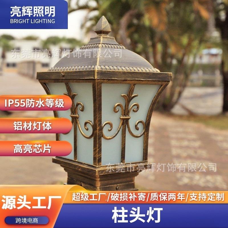 柱头灯LED户外围墙灯花园门柱灯渔网尖花柱头灯庭院装饰庭院灯