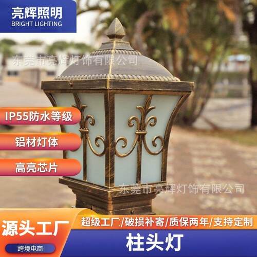 柱头灯LED户外围墙灯花园门柱灯渔网尖花柱头灯庭院装饰庭院灯