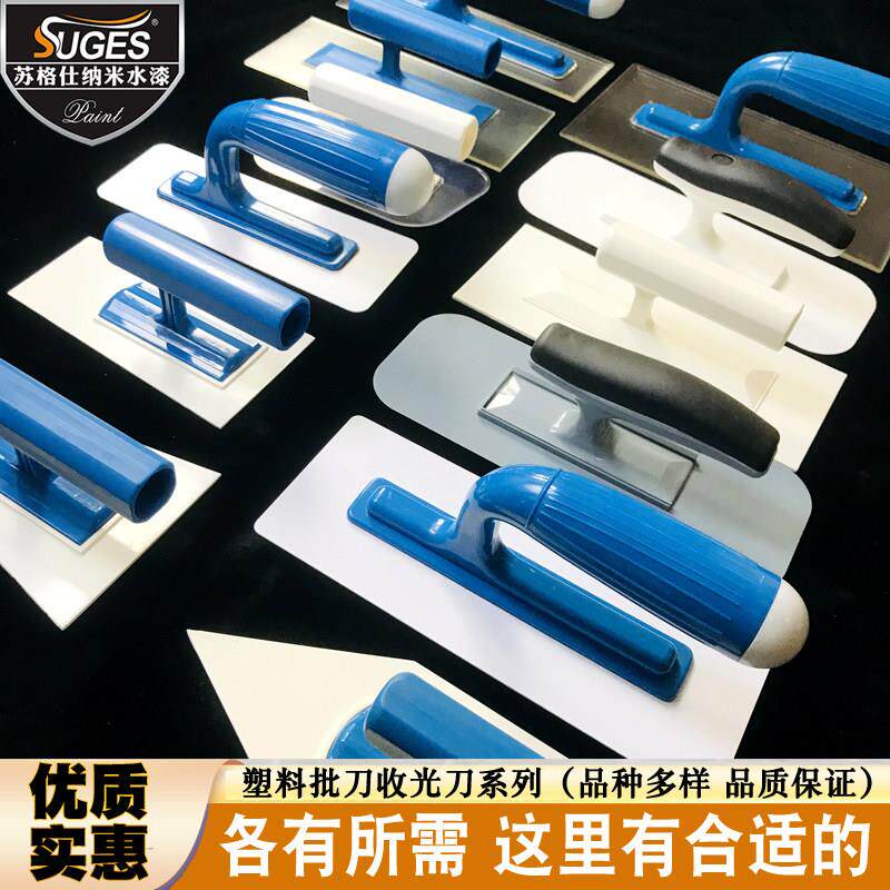 塑料艺术批刀抹泥刀硅藻泥马来漆质感漆打磨收光刀平抹子搓刮刀