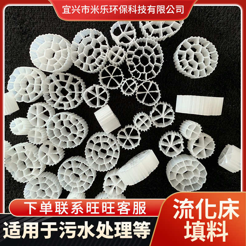 污水处理MBBR流化床填料 水处理K1养殖K3生物悬浮流化床填料
