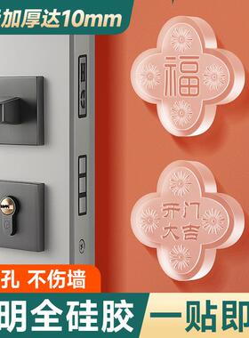 Door Handle Anti-Collision Sticker, Transparent Silicone Ant
